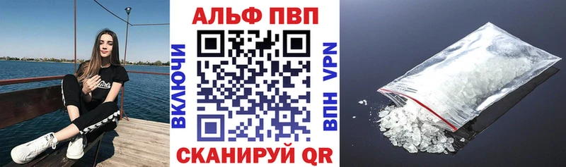Купить где  Волхов  A PVP Crystall 