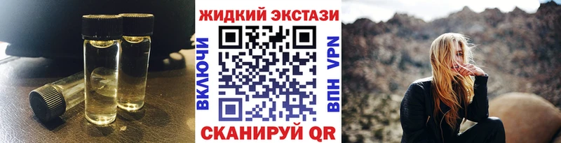 Купить  Волхов  Бутират жидкий экстази 