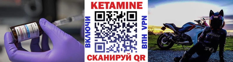 Купить где  Волхов  КЕТАМИН VHQ 