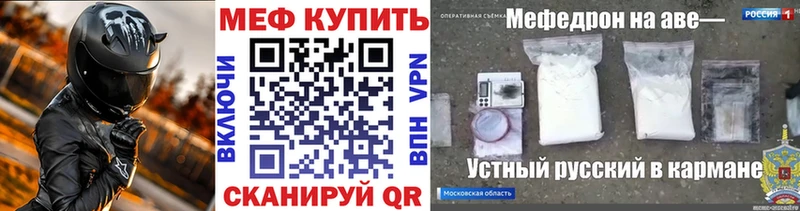 Купить закладки  Волхов  Мефедрон мука 