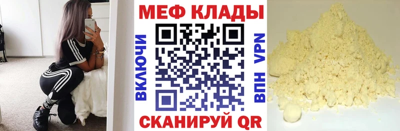 Меф кристаллы Волхов