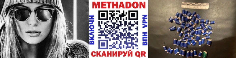 Метадон methadone  Купить закладки  Волхов 
