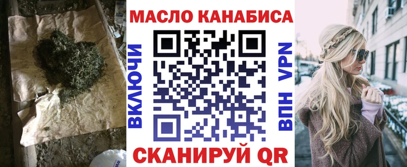 ТГК THC oil  Купить  Волхов 